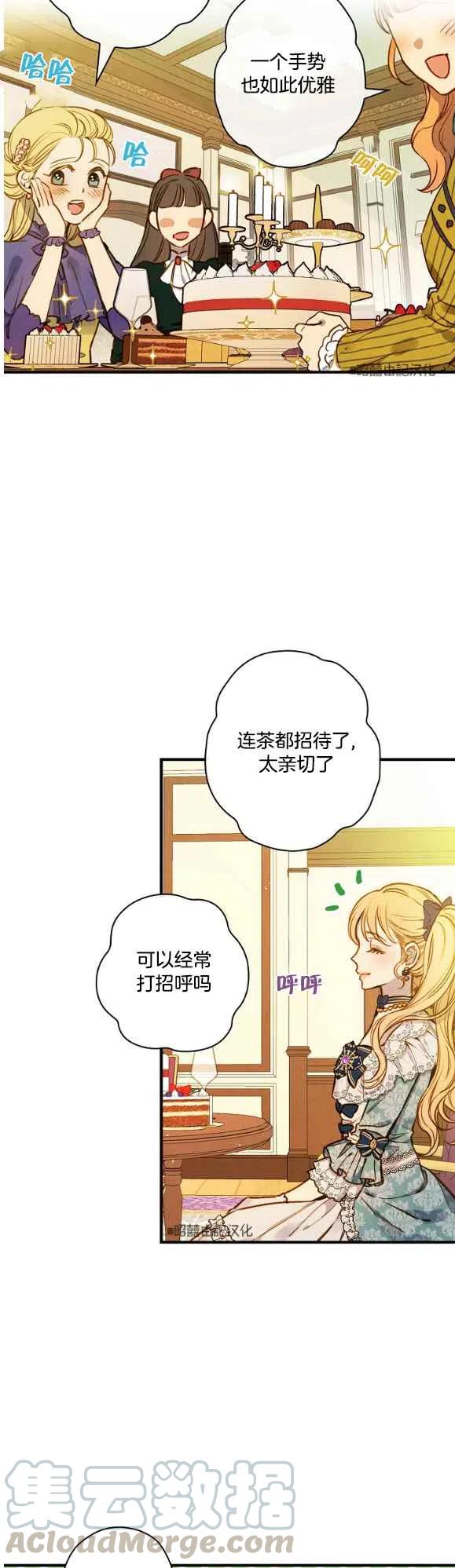 人偶老师鬼片漫画,第49话1图