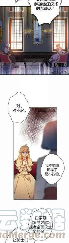 人偶坠入爱河全集免费观看漫画,第34话1图