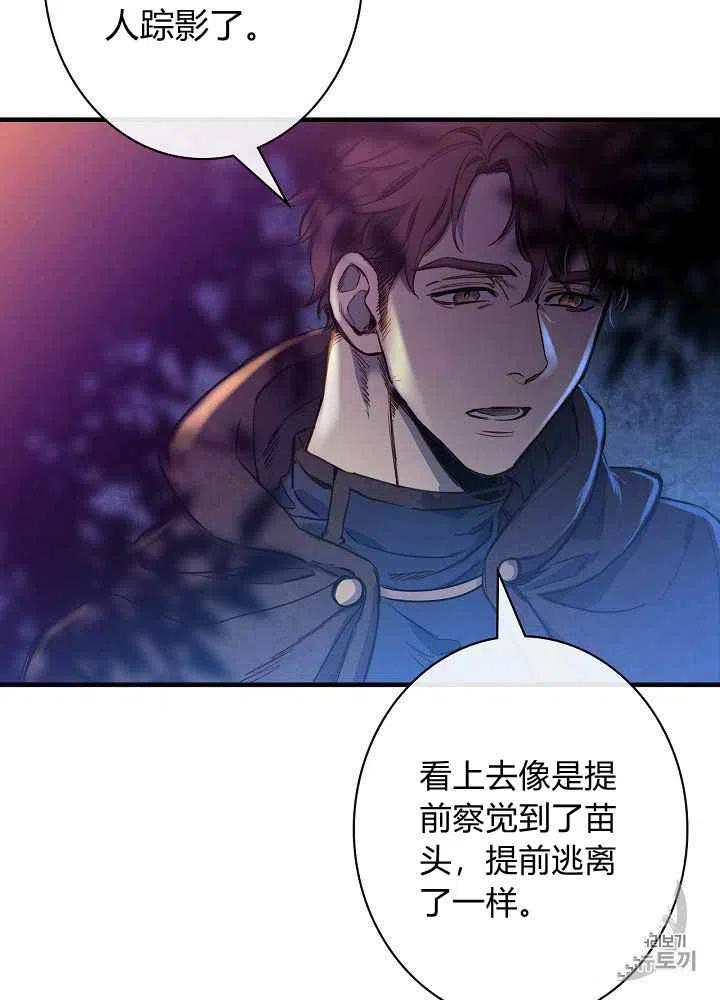 人偶百度百科漫画,第19话1图