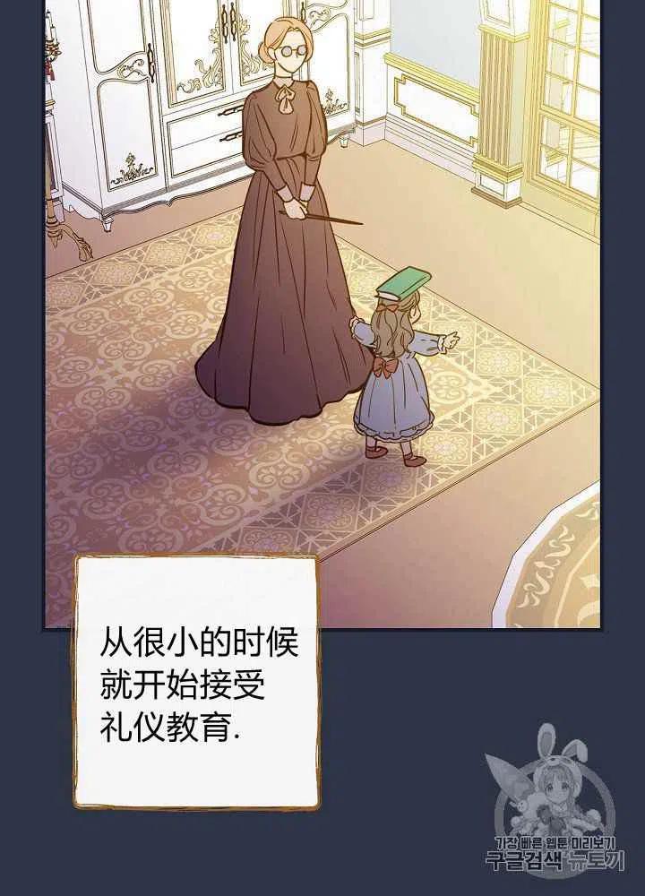 人偶老师鬼片漫画,第24话1图