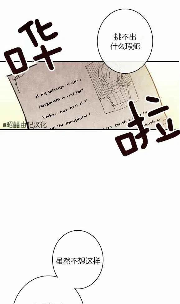 人偶的头为什么不能打漫画,第46话1图