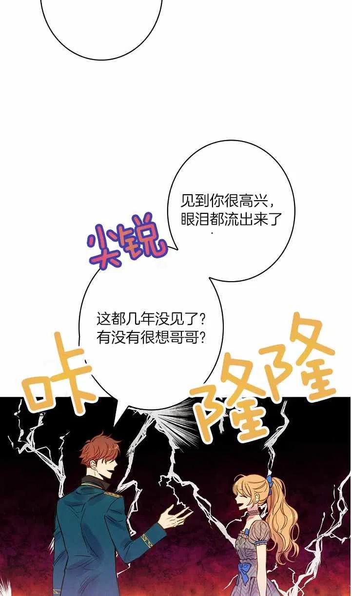 人偶老师鬼片漫画,第39话2图