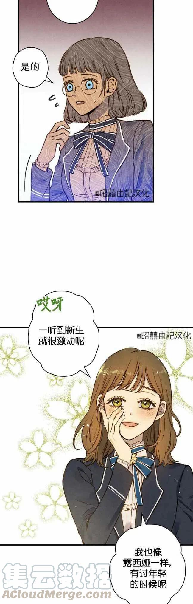 人偶总动员第三季漫画,第54话1图