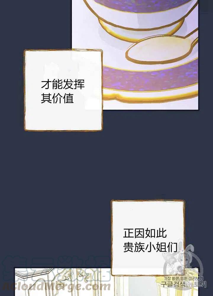 人偶老师鬼片漫画,第24话2图