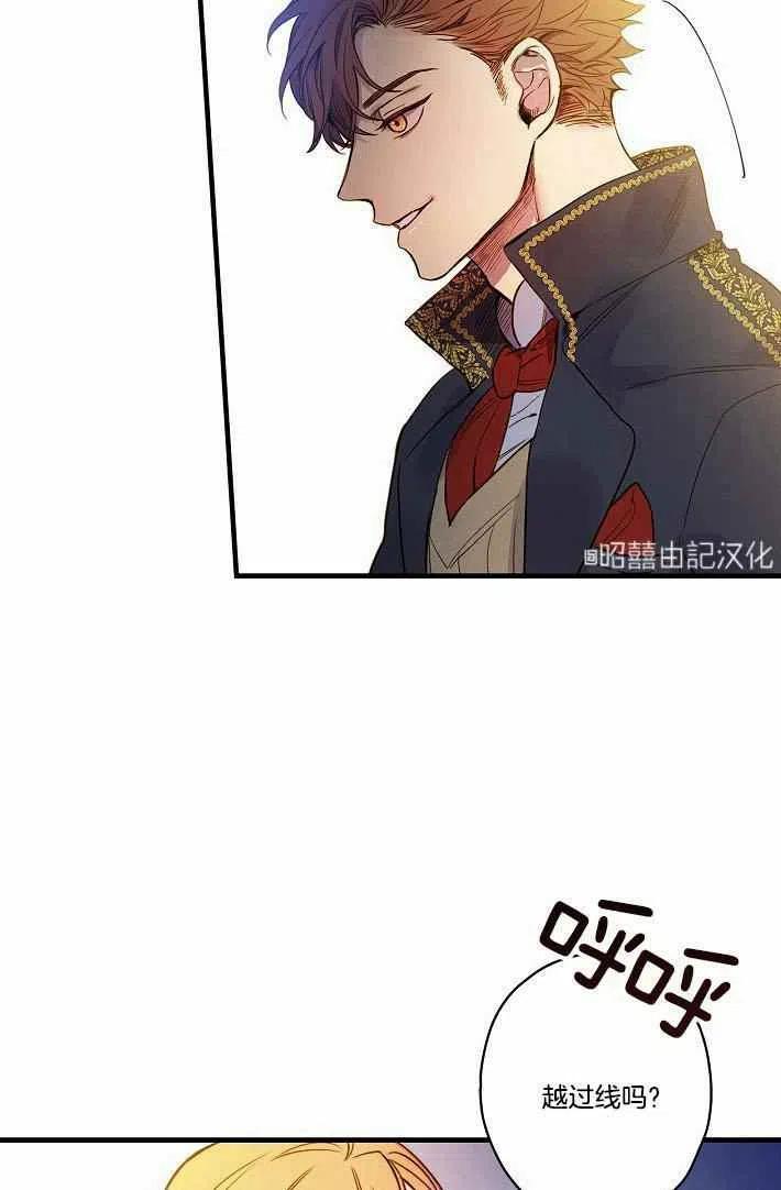 人偶馆绮幻夜攻略漫画,第41话1图