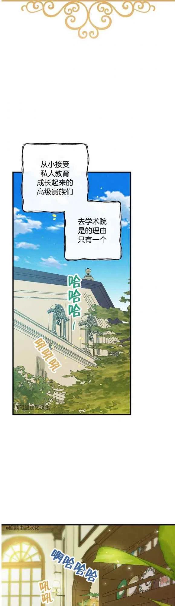 人偶青蛙漫画,第49话2图