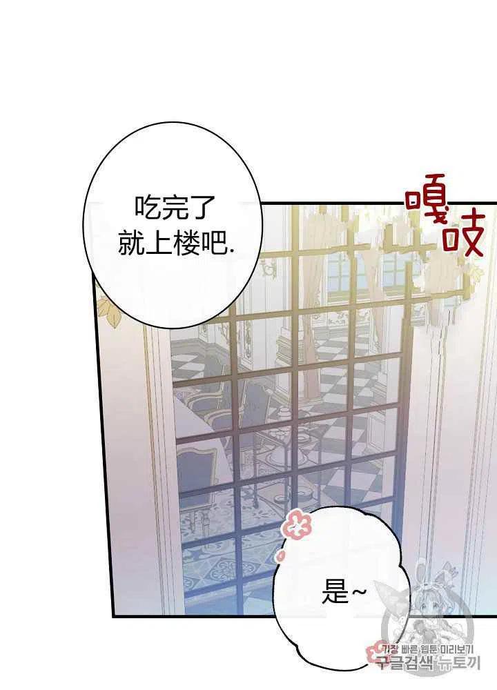 人偶老师鬼片漫画,第24话2图