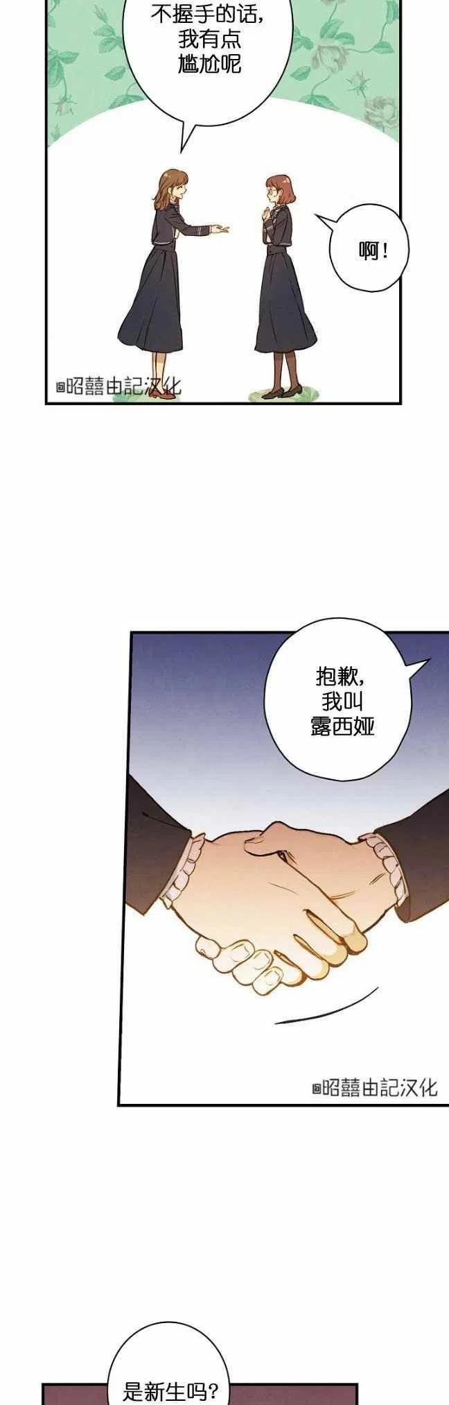 人偶免费阅读漫画,第54话2图