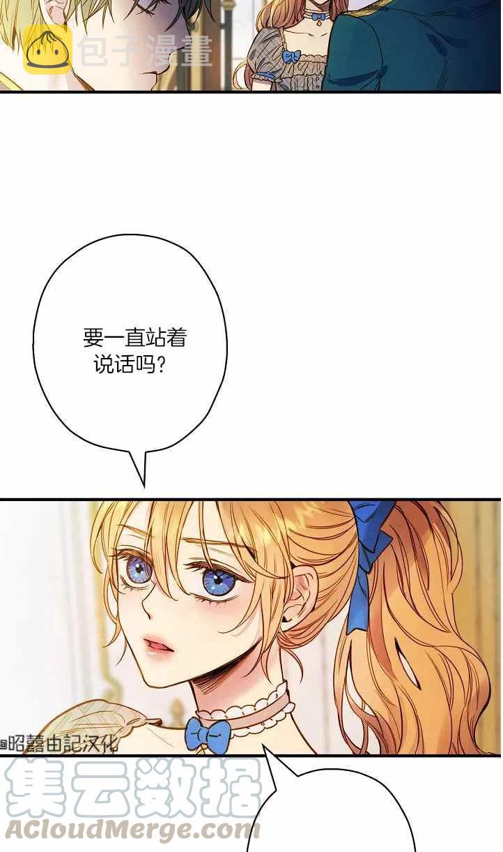 人偶dvd漫画,第39话2图