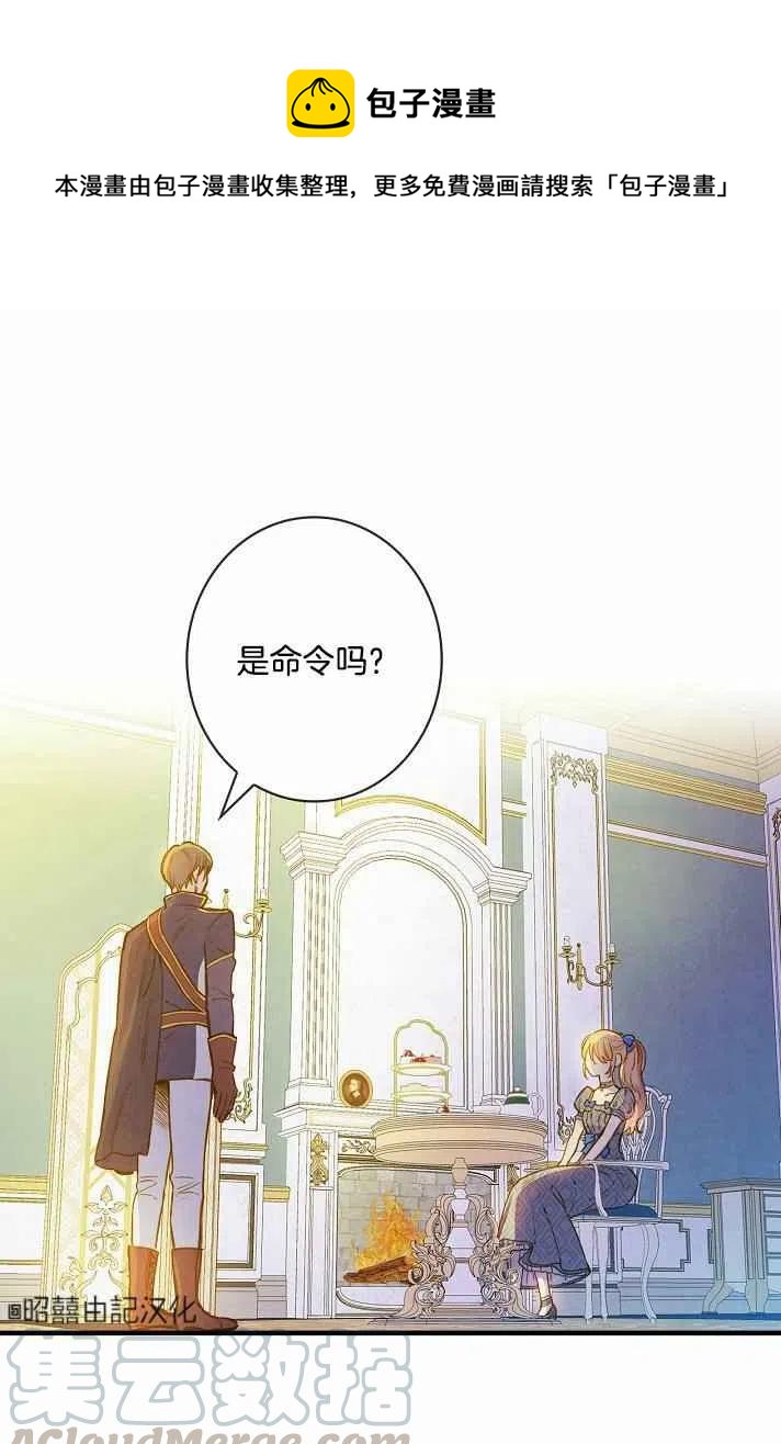 人偶老师鬼片漫画,第38话1图