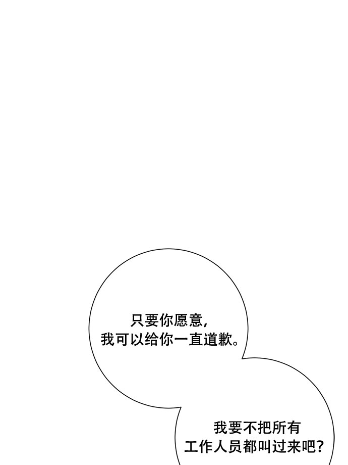 销魂一指令漫画,第43话2图