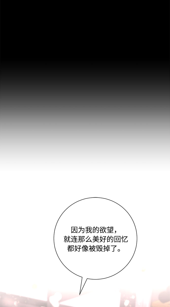 销售漫画,第52话1图