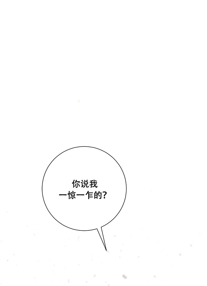 销毁漫画,第37话1图