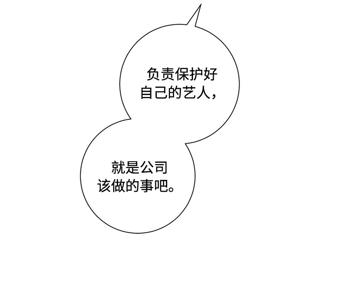 销魂前夫漫画,第73话1图