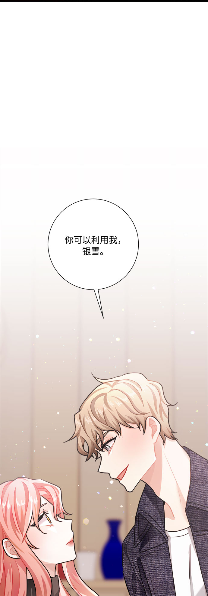 销魂魔性的舞姿漫画,第18话1图