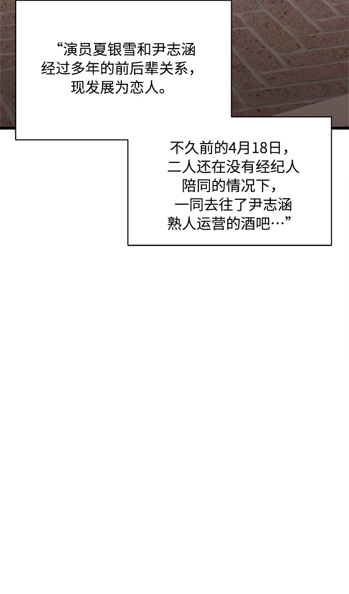 销魂的纯音乐漫画,第19话1图