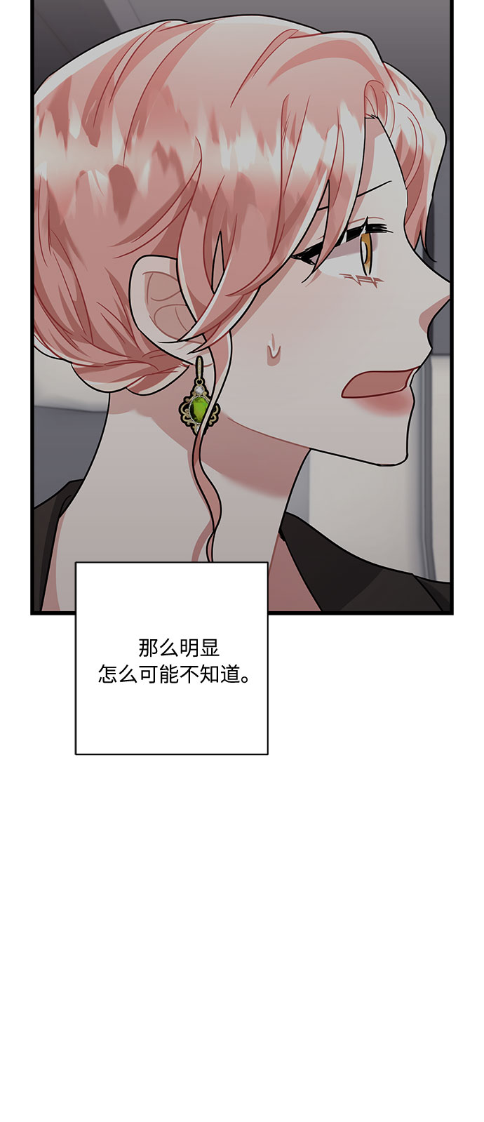 销毁漫画,第35话1图