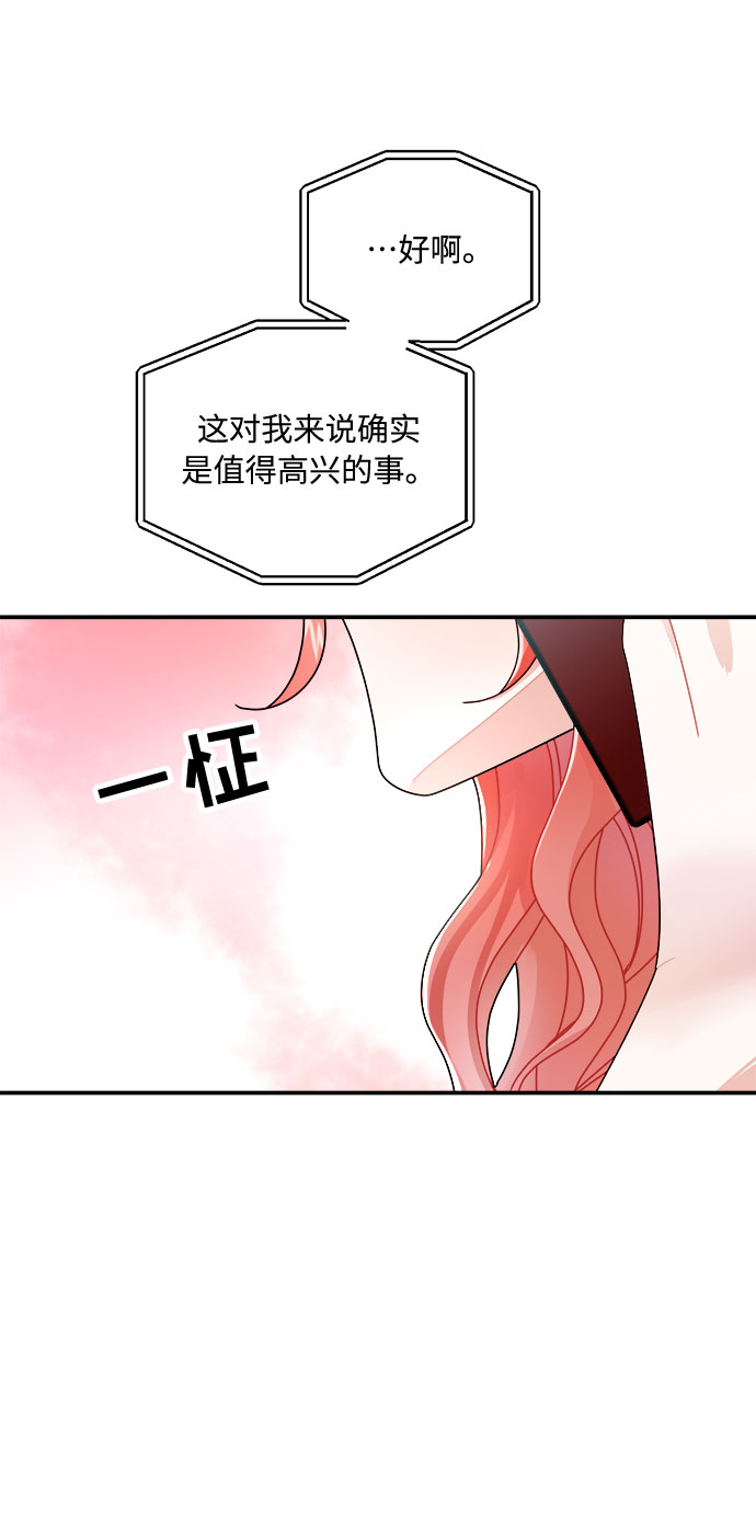 销魂唢呐漫画,第9话2图