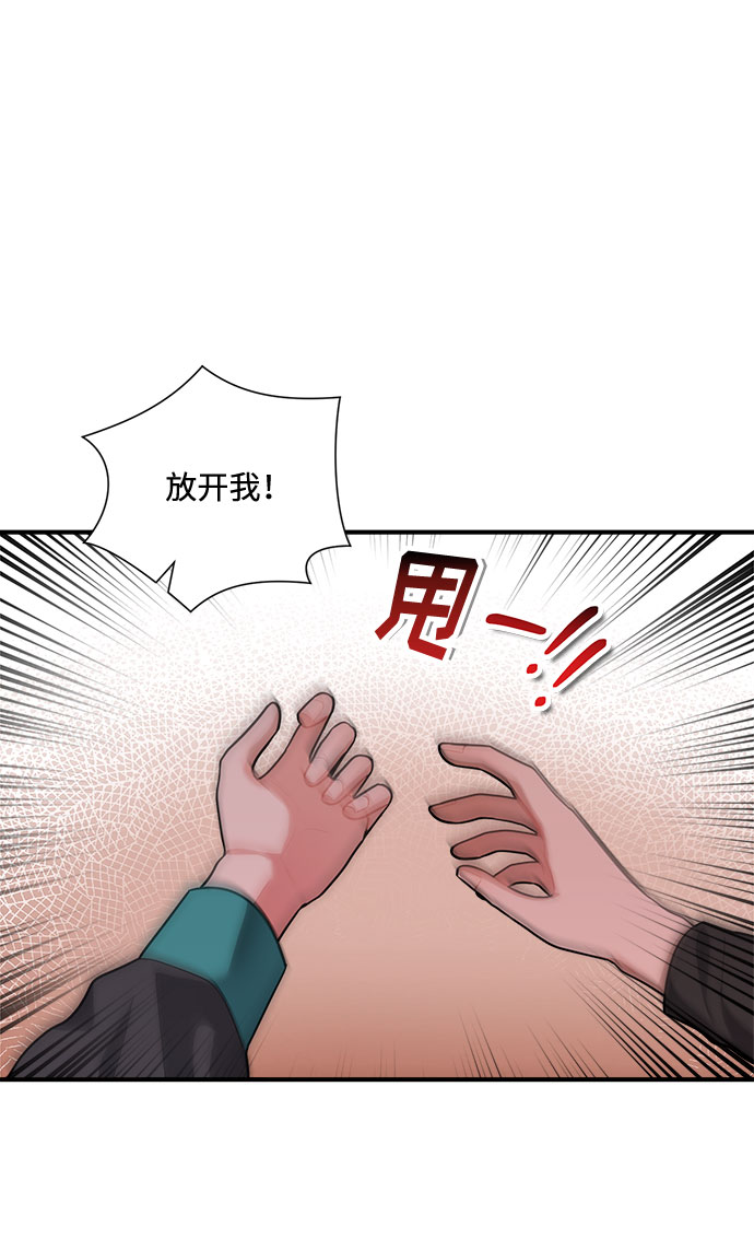 销魂饭漫画,第77话1图