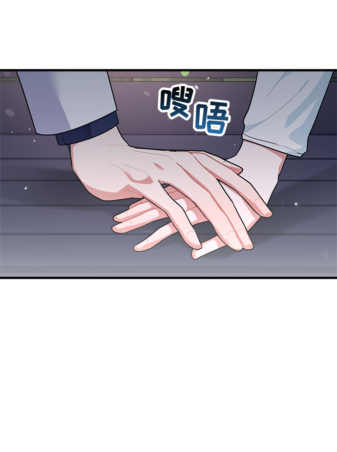 销魂痣漫画,第85话1图