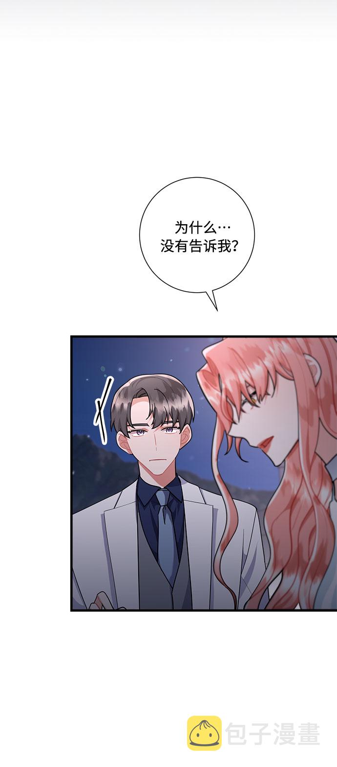 销魂痣漫画,第85话2图