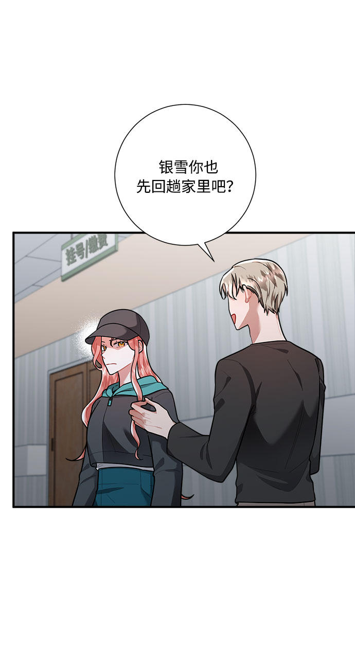 销售技巧和话术漫画,第76话2图