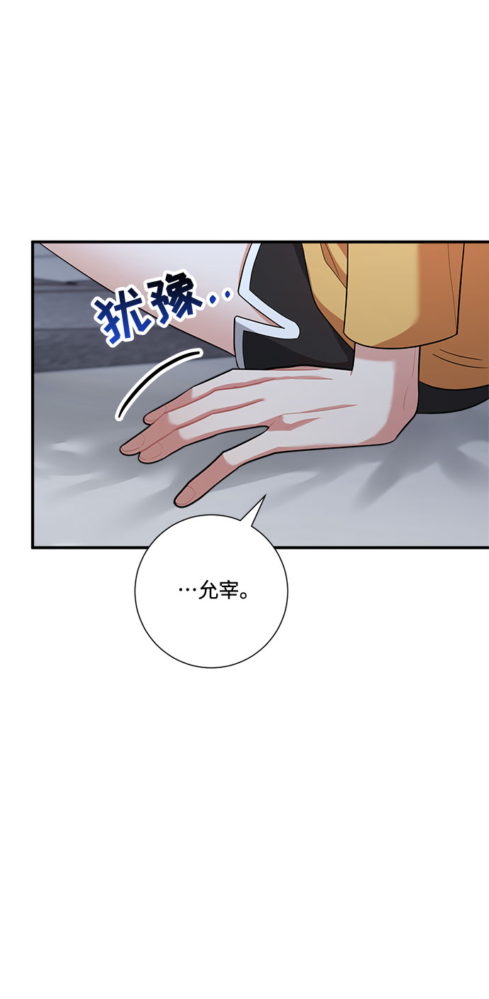 销魂饭漫画,第66话2图