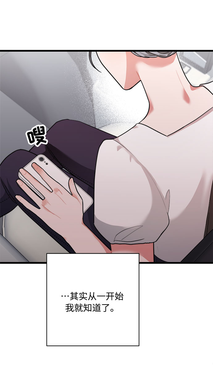 销售漫画,第35话1图