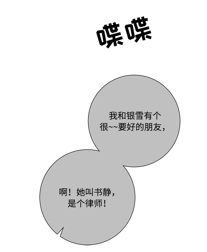 销毁漫画,第35话1图