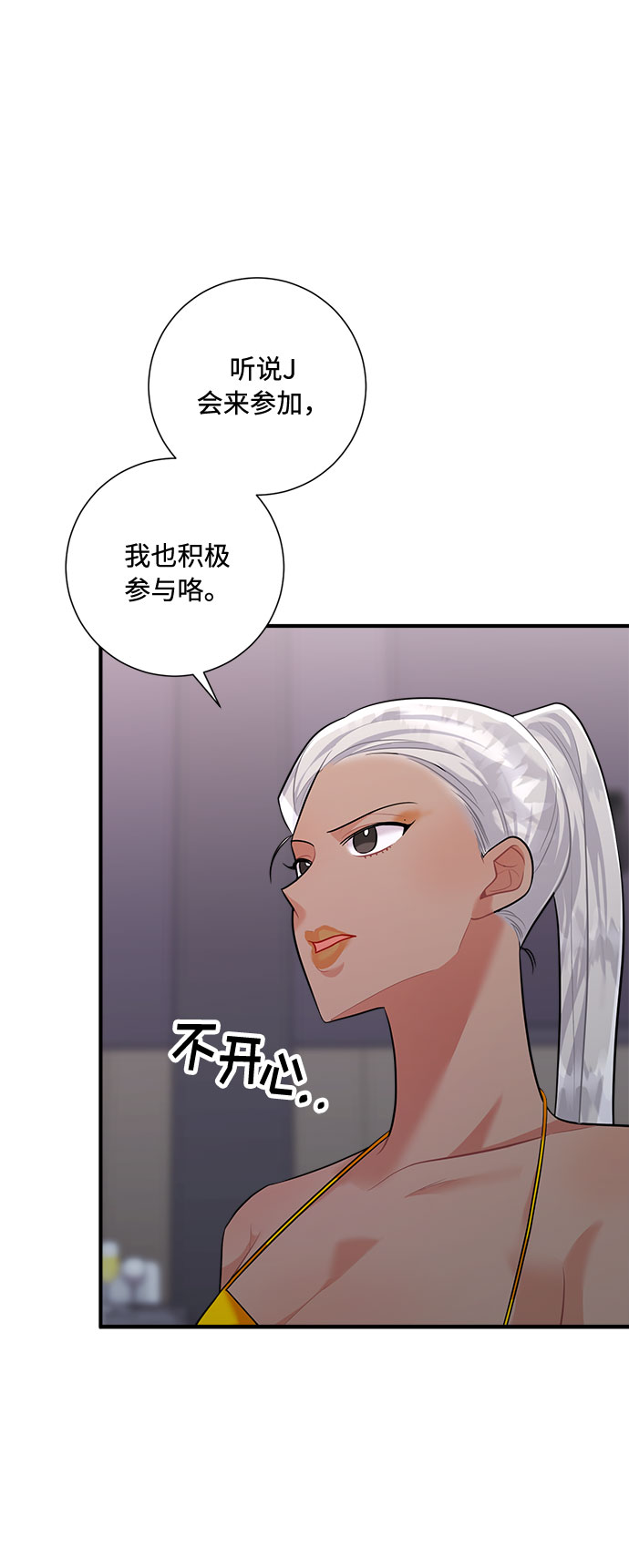 销魂武侠小说漫画,第63话2图