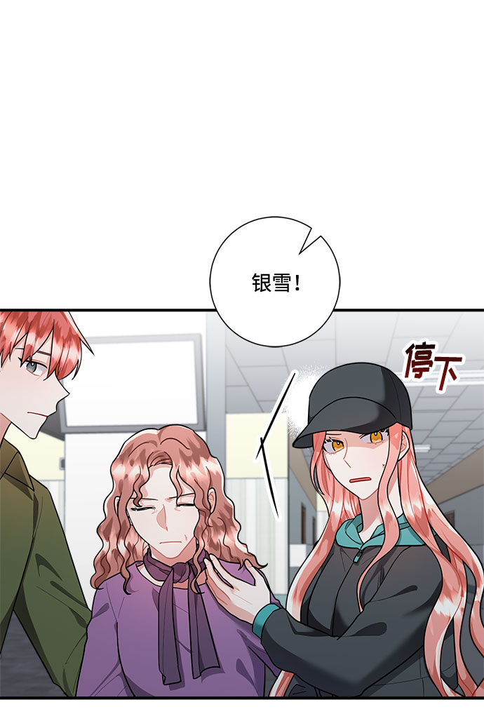 销魂魔性的舞姿漫画,第76话2图