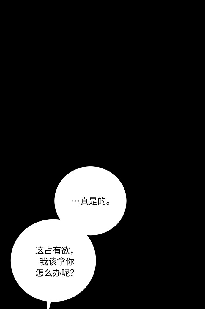 销魂痣漫画,第50话2图