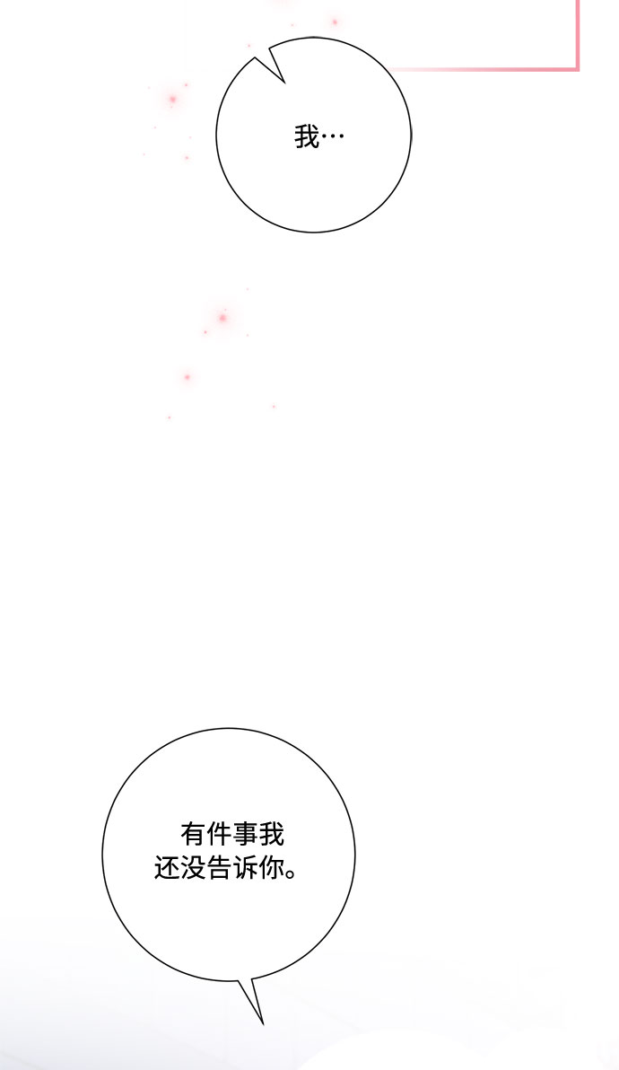 销魂唢呐漫画,第84话1图