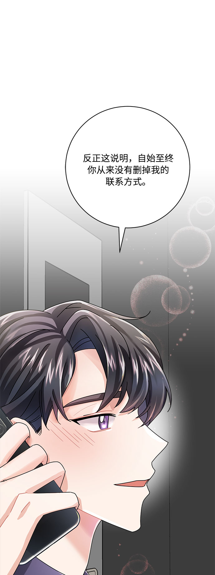 销魂唢呐漫画,第9话2图