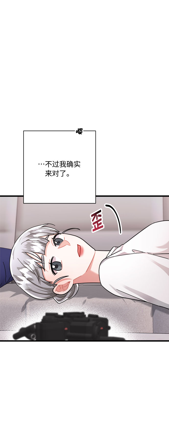 销魂魔性的舞姿漫画,第31话2图