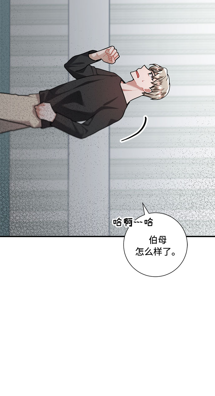 销魂魔性的舞姿漫画,第76话2图