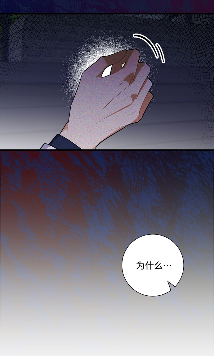 销魂痣漫画,第85话1图