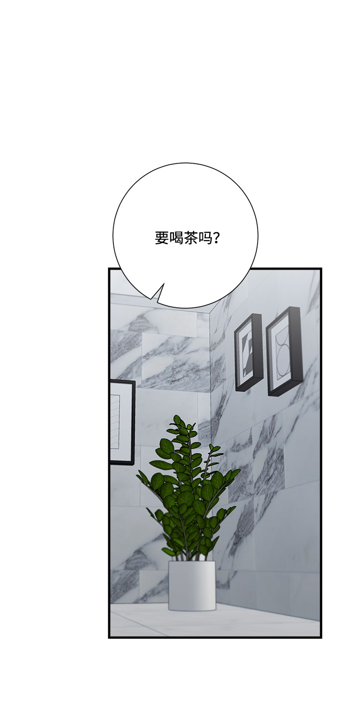 销魂的意思漫画,第86话1图