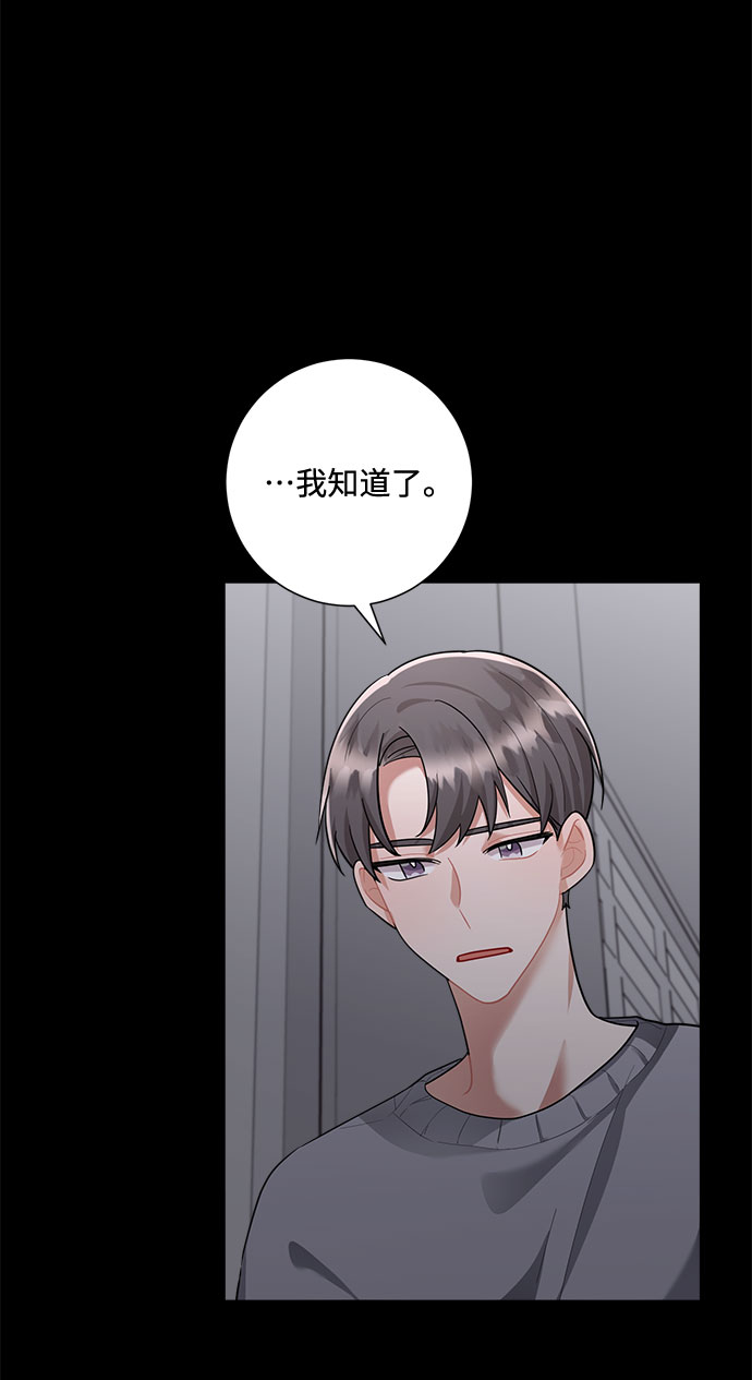 销魂草漫画,第80话2图