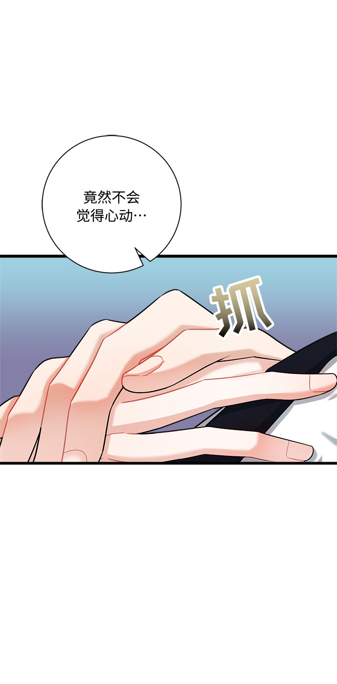 销魂殿漫画,第13话1图