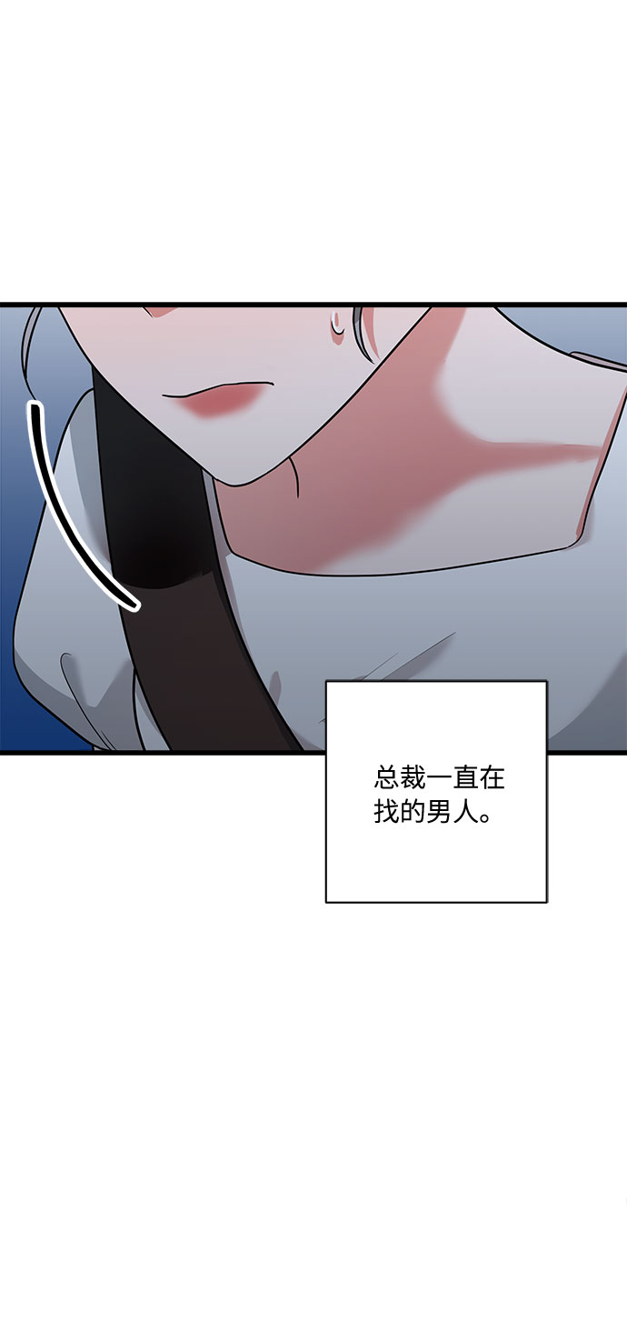 销毁漫画,第35话2图