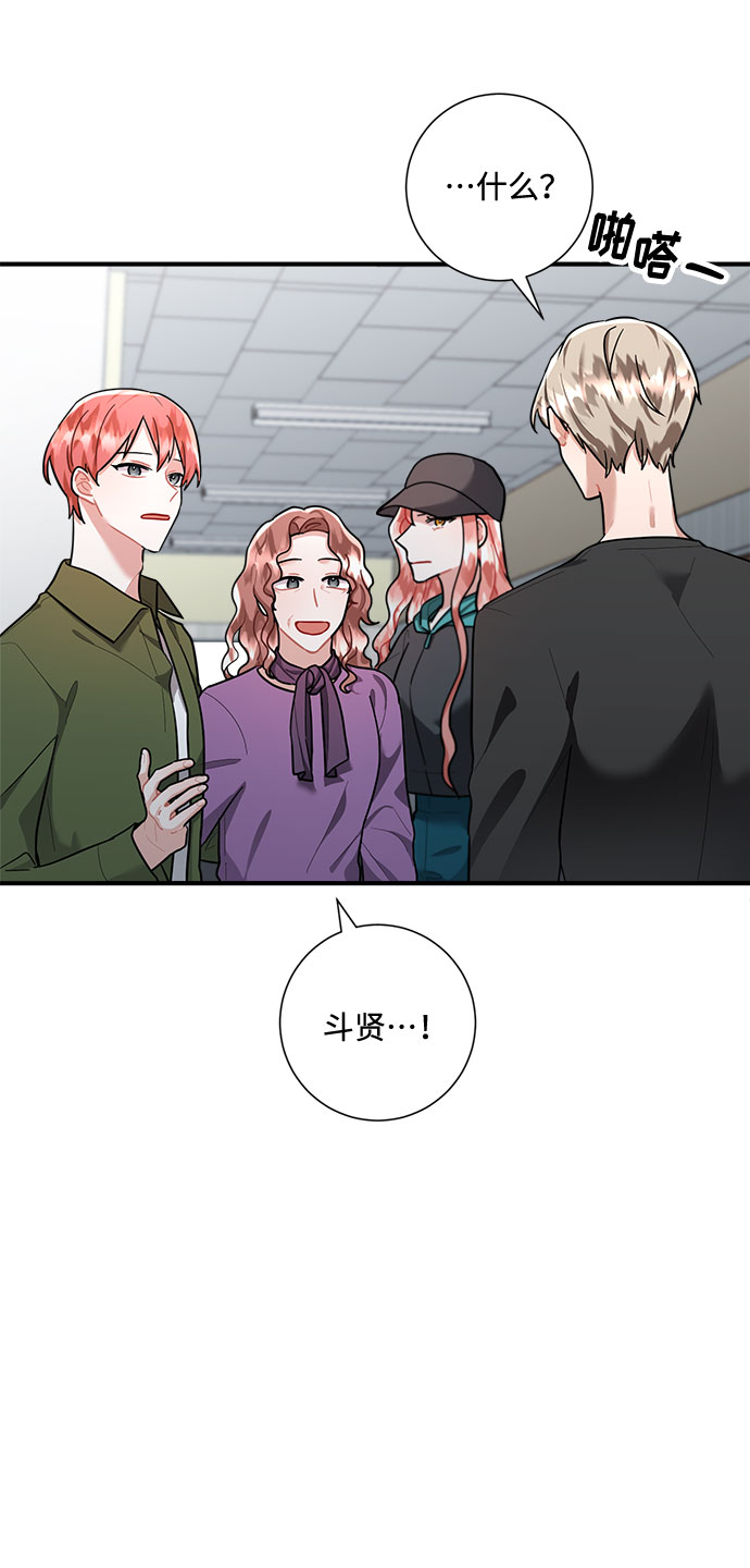 销售技巧和话术漫画,第76话1图