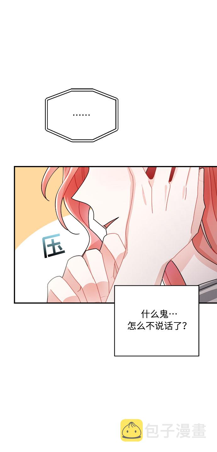 销魂前夫漫画,第9话2图