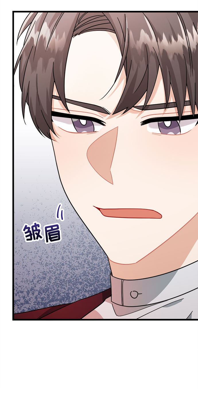 销魂的纯音乐漫画,第17话1图