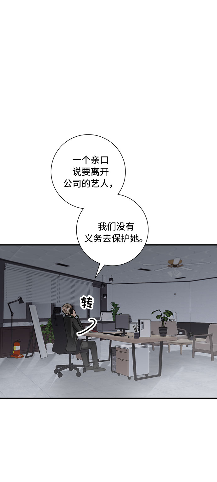 销魂前夫漫画,第73话2图