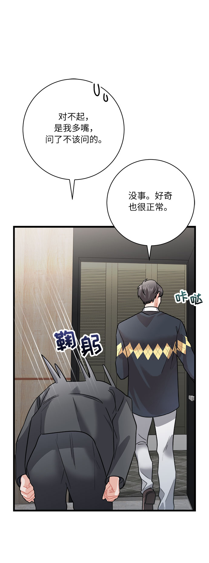 销魂武侠小说漫画,第11话1图