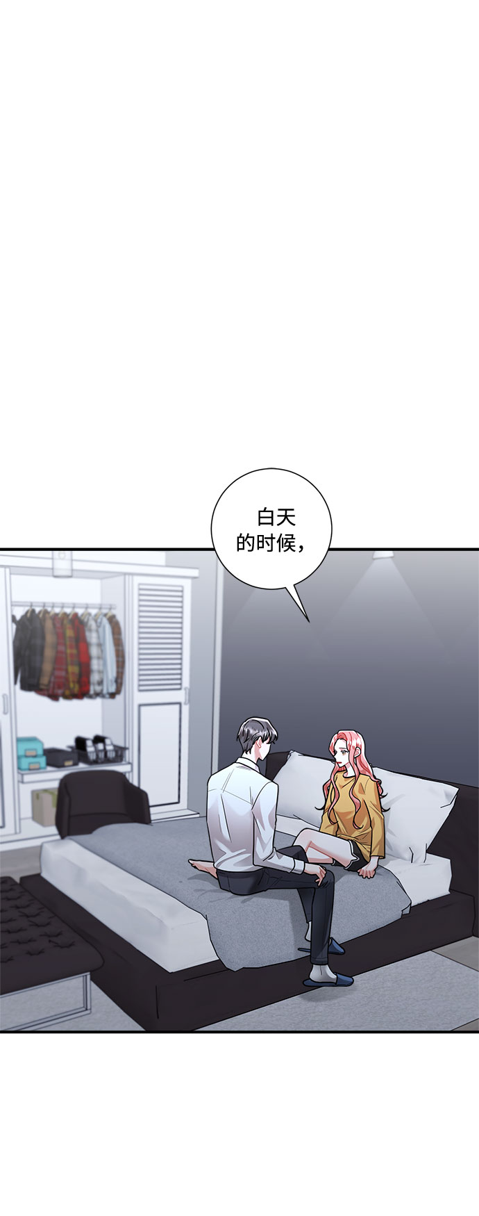 销魂又肉麻的歌漫画,第66话2图