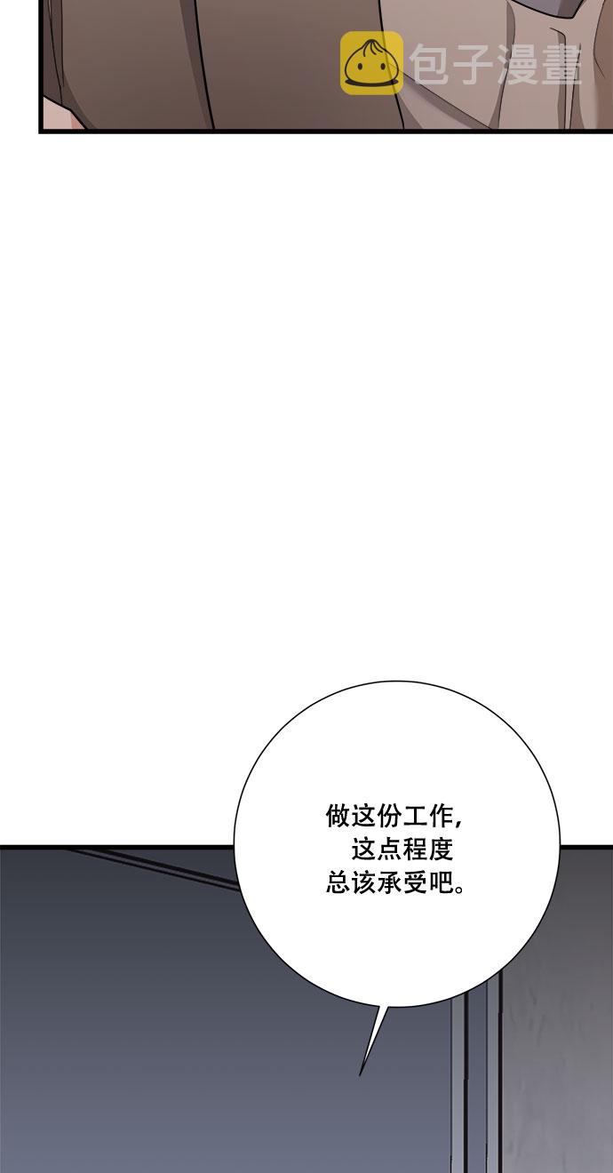 销毁漫画,第37话2图