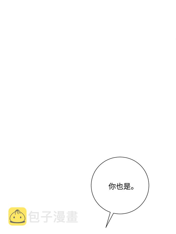 销魂武侠小说漫画,第49话2图