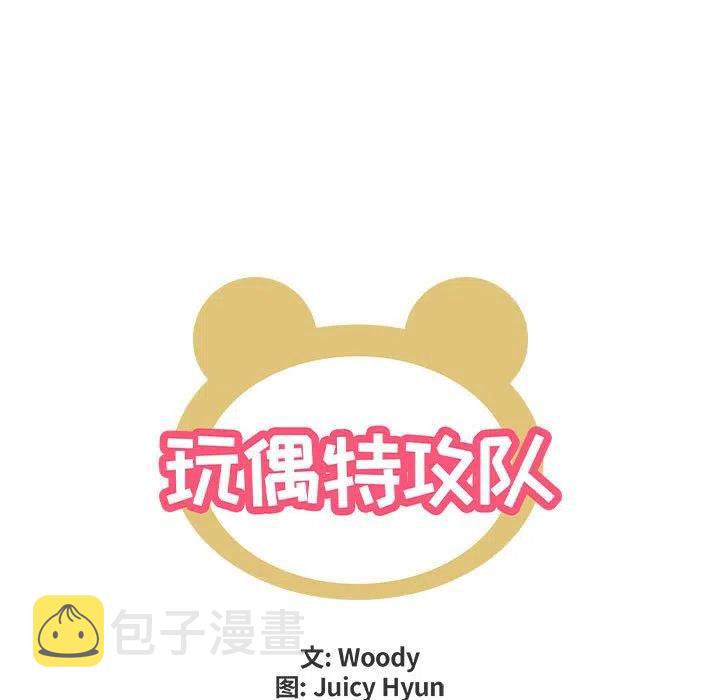 玩偶特攻队漫画,192图